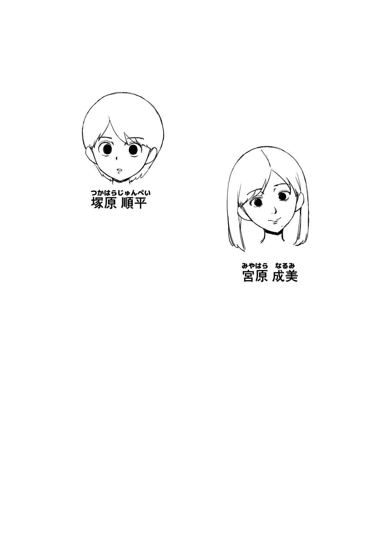 Kinjo no ko to page 2 full