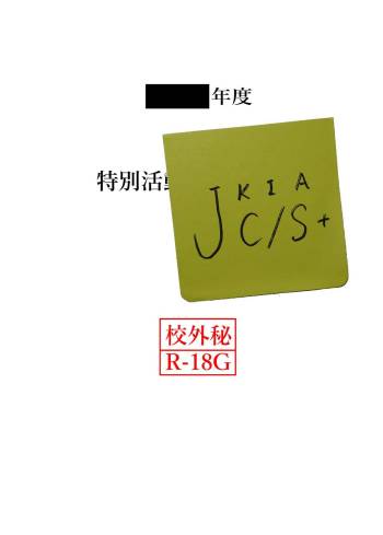 JKIAC/S+ cover