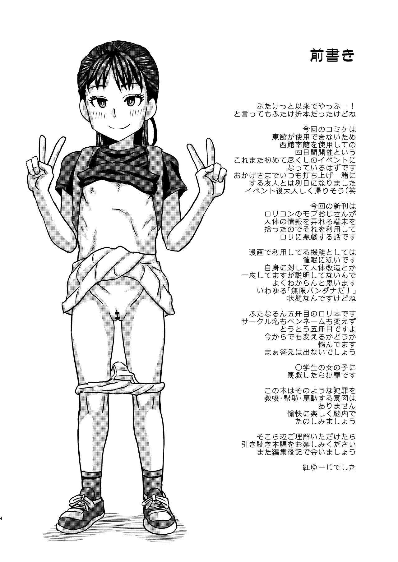 Jouhou Kaihen Lolicon Oji-san page 4 full