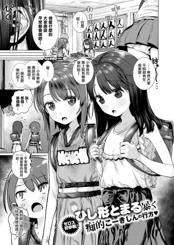 Yaritai Zakari! cover