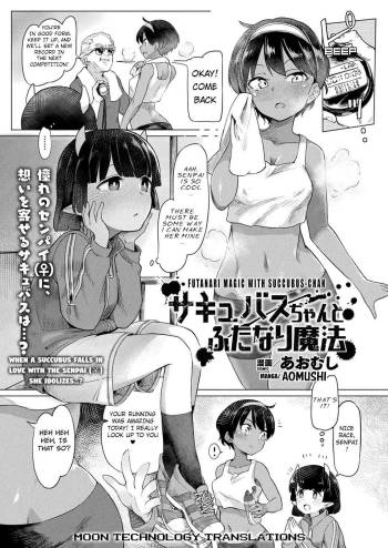 Succubus-chan to Futanari Mahou | Futanari Magic with Succubus-chan cover