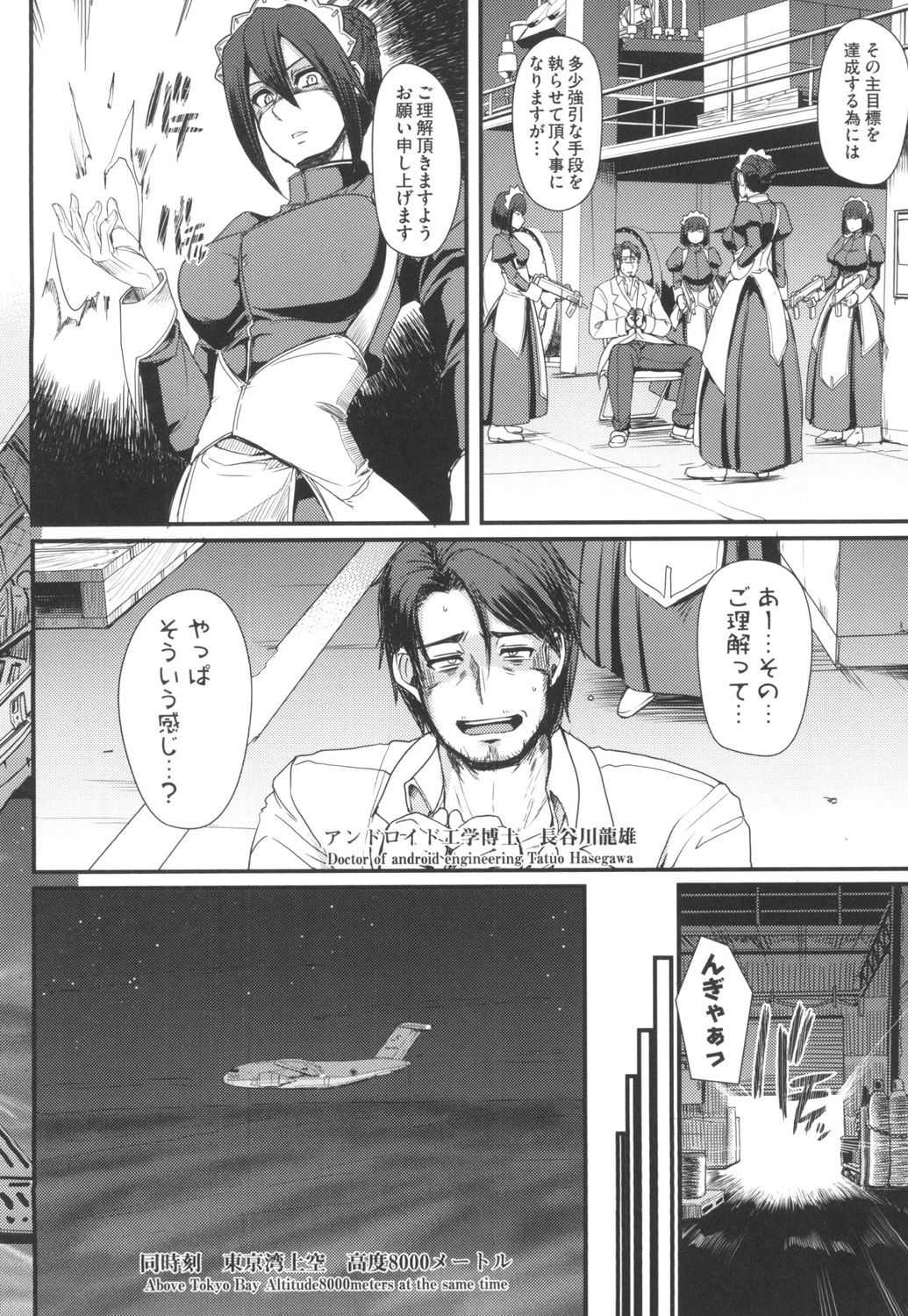 Zensoku Zenshin Gohoushi Maid page 5 full