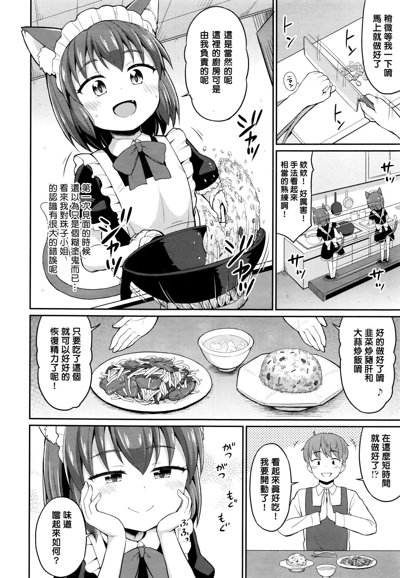 Cafe Eternal e Youkoso! Ch. 2 page 6 full