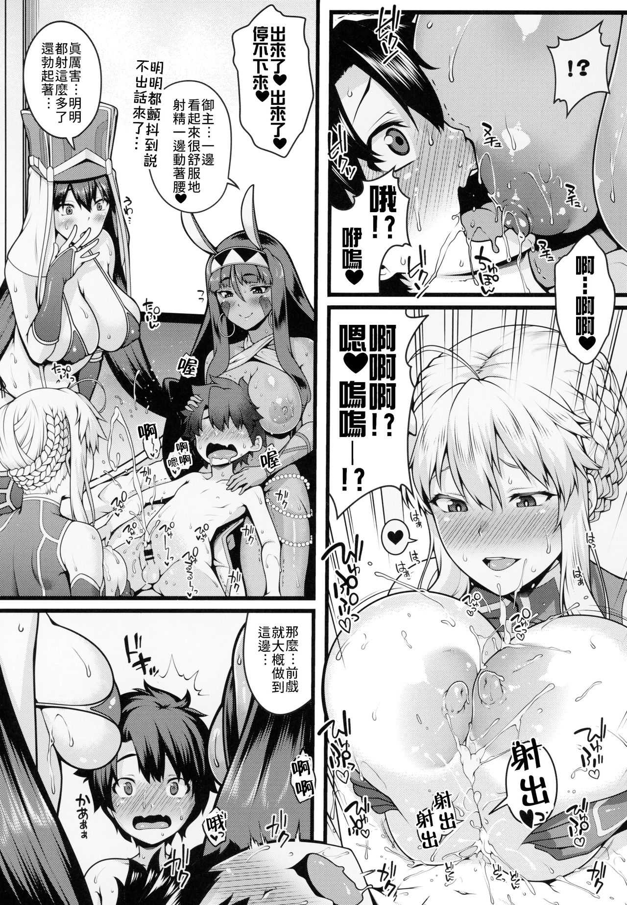 Shota Master to 3-nin no Mama Shikoshiko Pyuppyu Seikatsu Kouhen | 正太御主與3位媽媽～尻尻射射性活❤後篇～ page 8 full