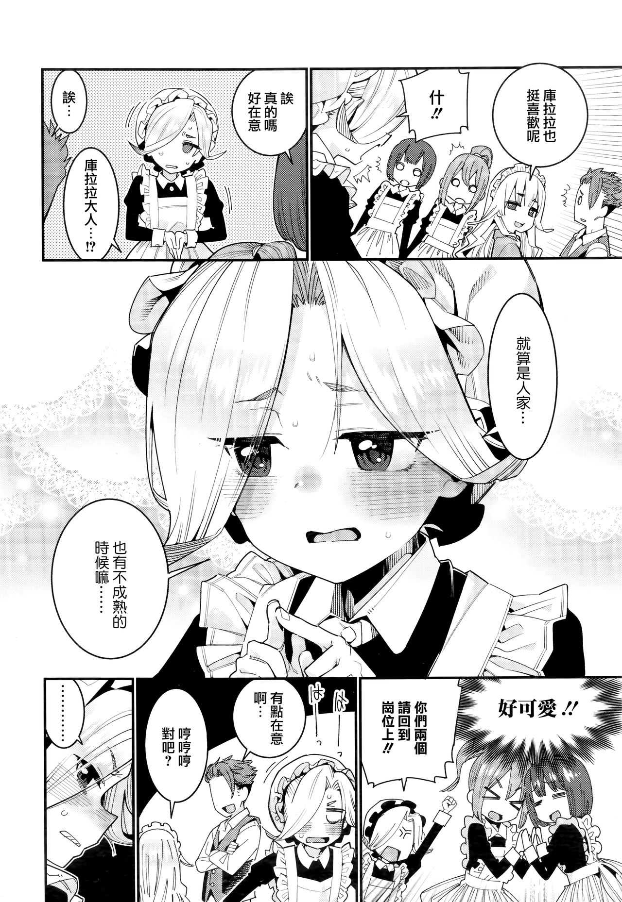 Ie ni Tsuku You ~Chiisana Haha~ page 5 full