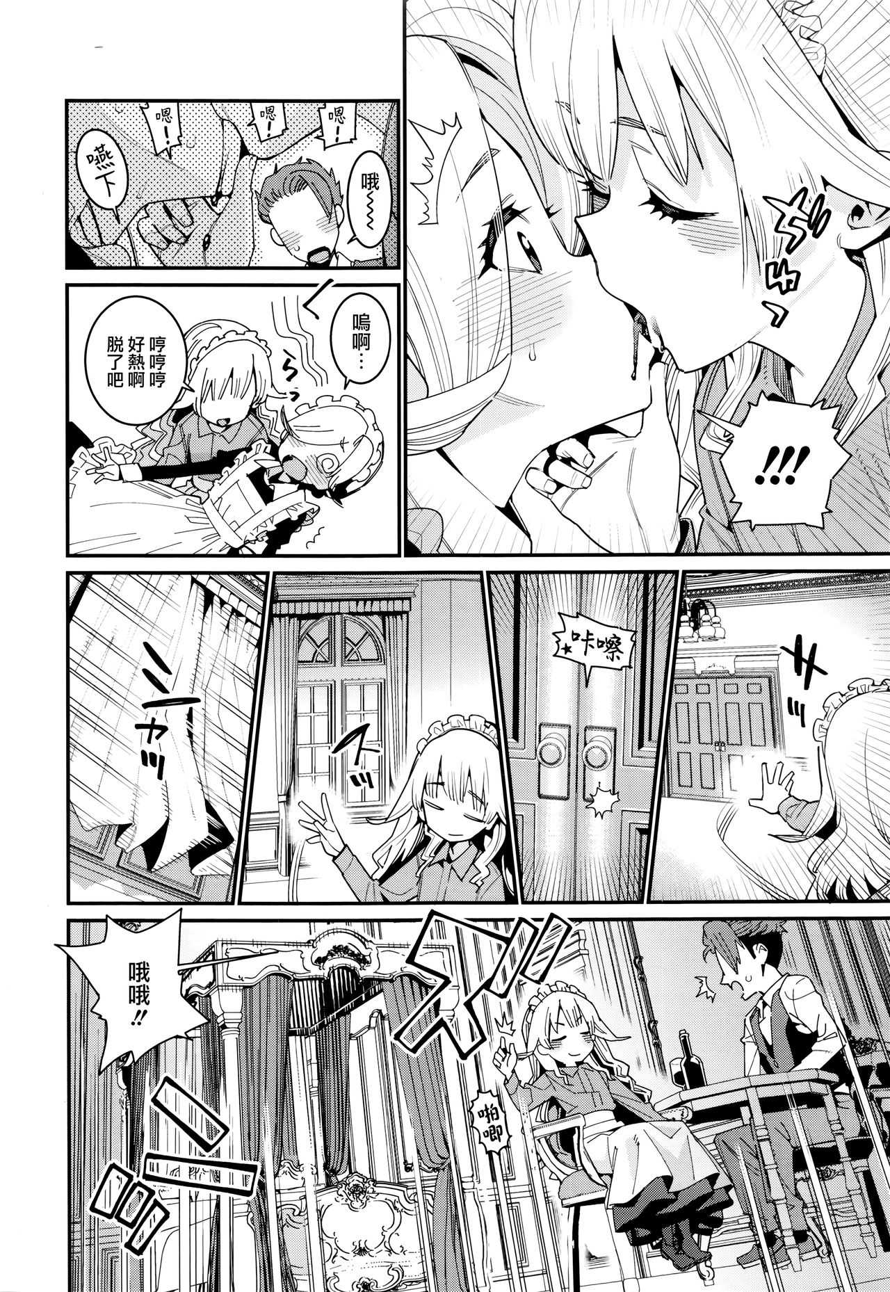 Ie ni Tsuku You ~Chiisana Haha~ page 7 full