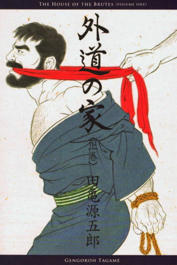 Gedo no Ie - The House of Brutes - Volume 1 Ch.1 cover
