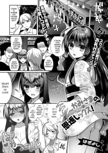 Kami-sama no Ongaeshiex! cover