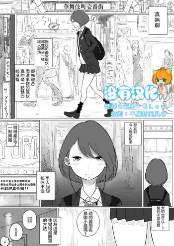 Sousaku Yuri: Les Fuuzoku Ittara Tannin ga Dete Kita Ken cover