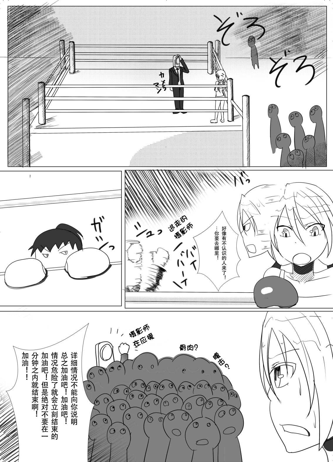 syosinsya ka ri kouza page 4 full