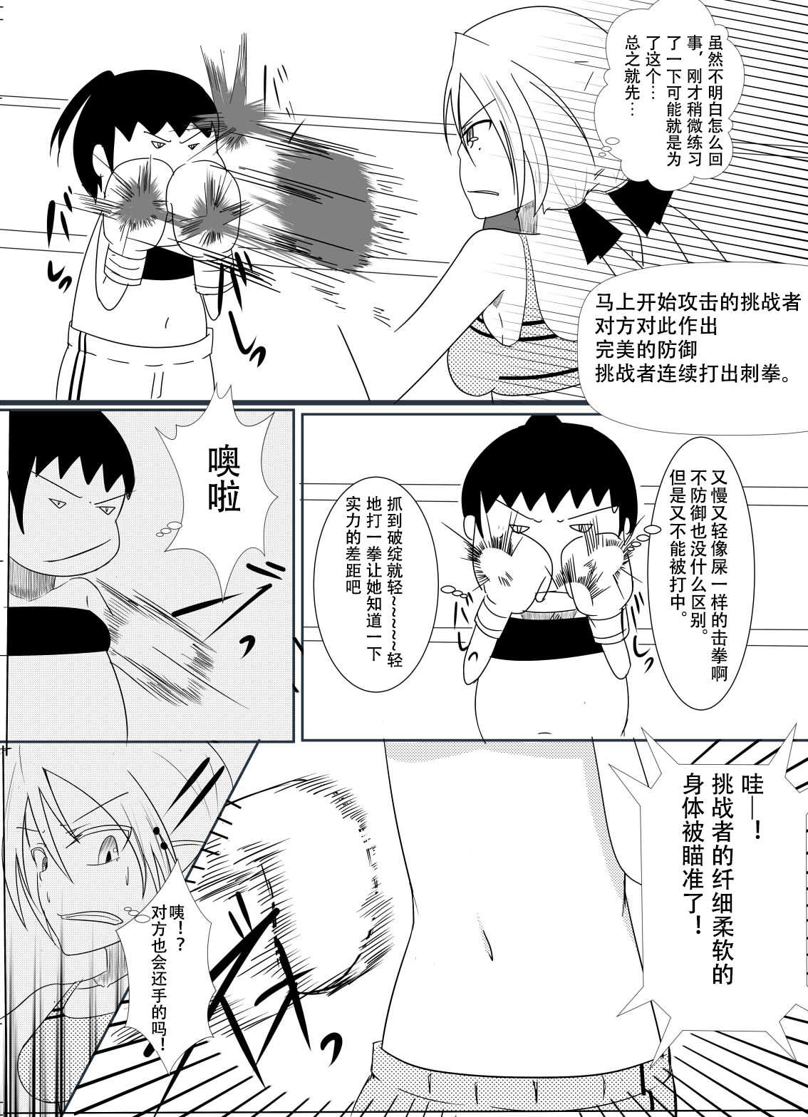 syosinsya ka ri kouza page 6 full