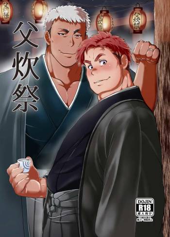 Chisuisai cover