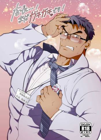 Tenchou…! Mada Gachi Gachi desu! cover