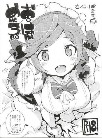 OHAMERO cover