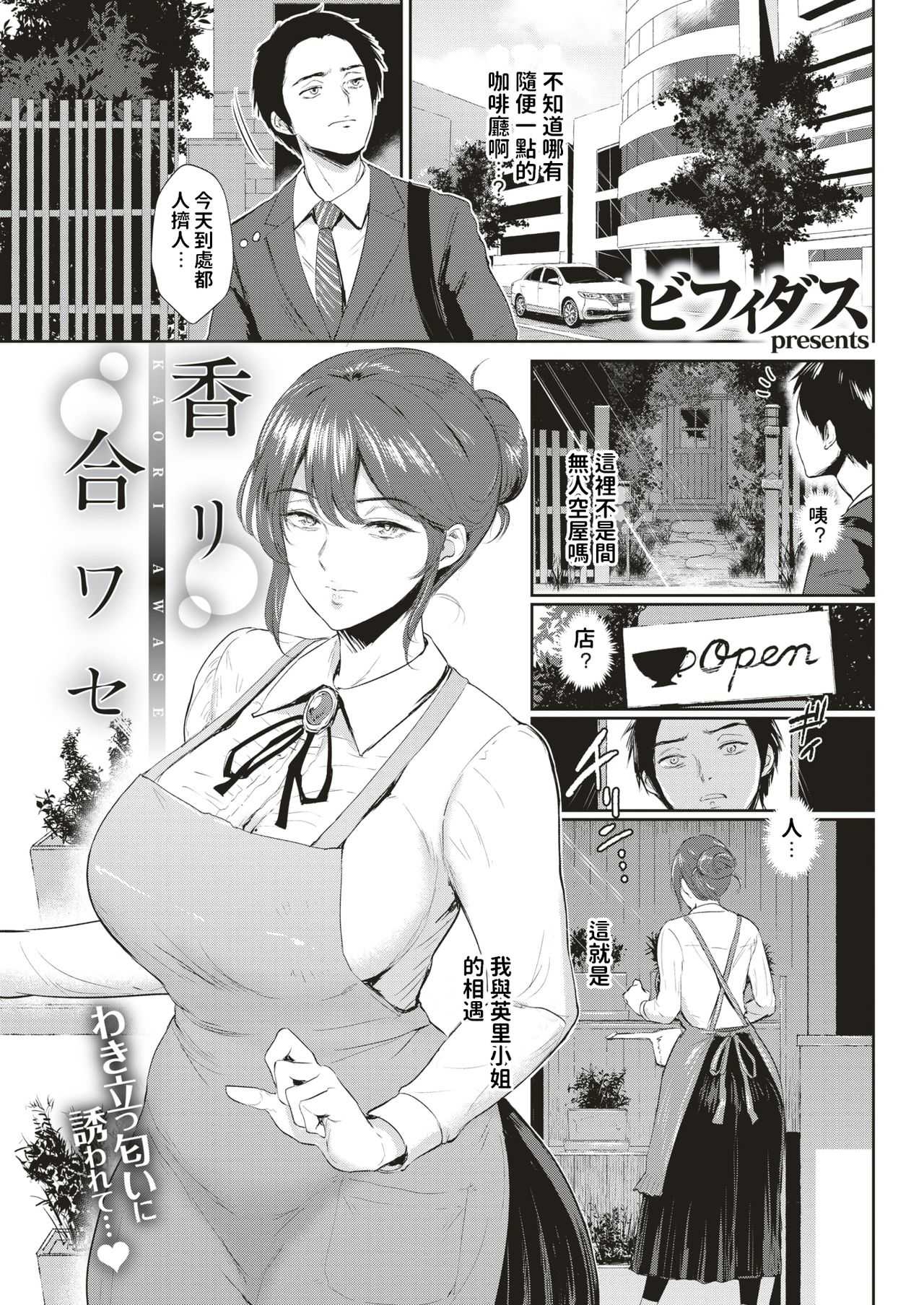 Kaori Awase page 1 full