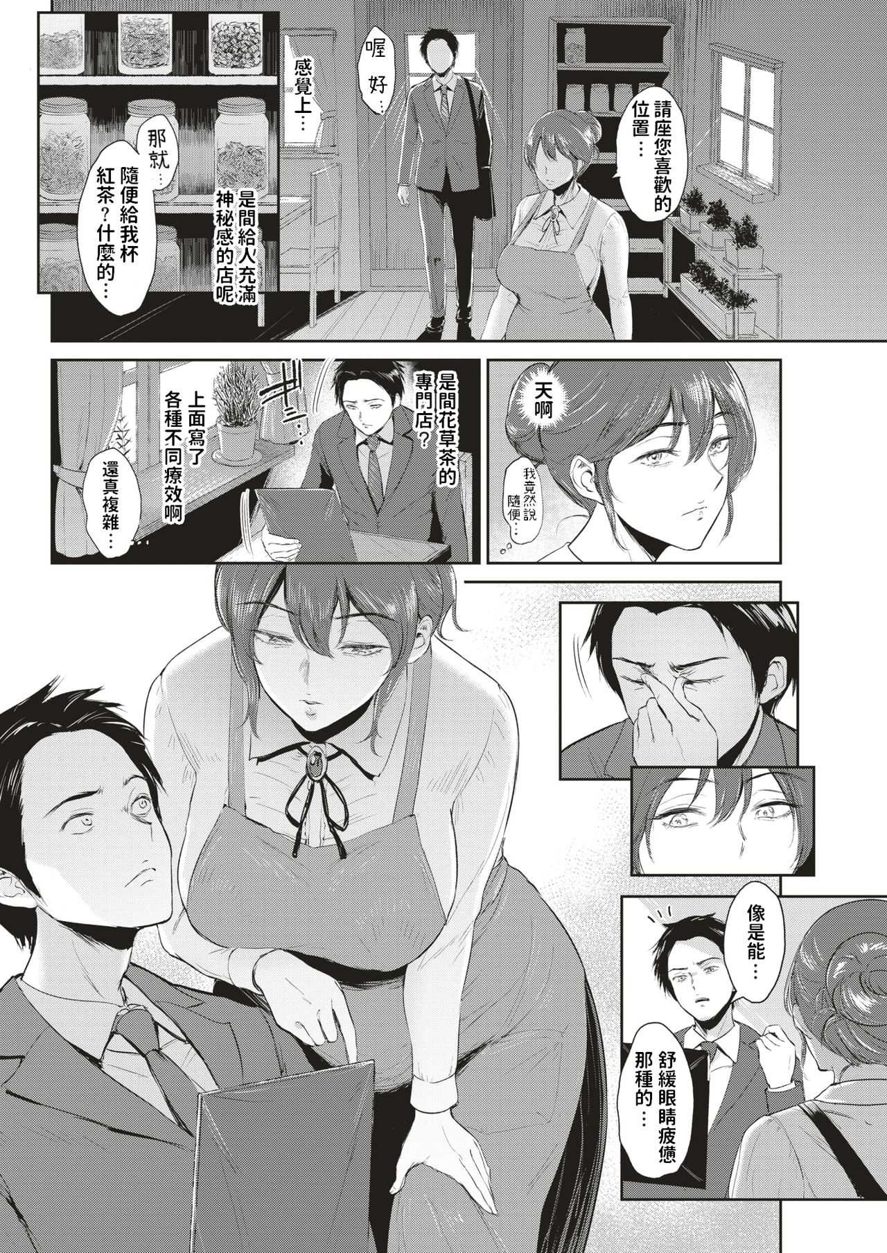 Kaori Awase page 2 full