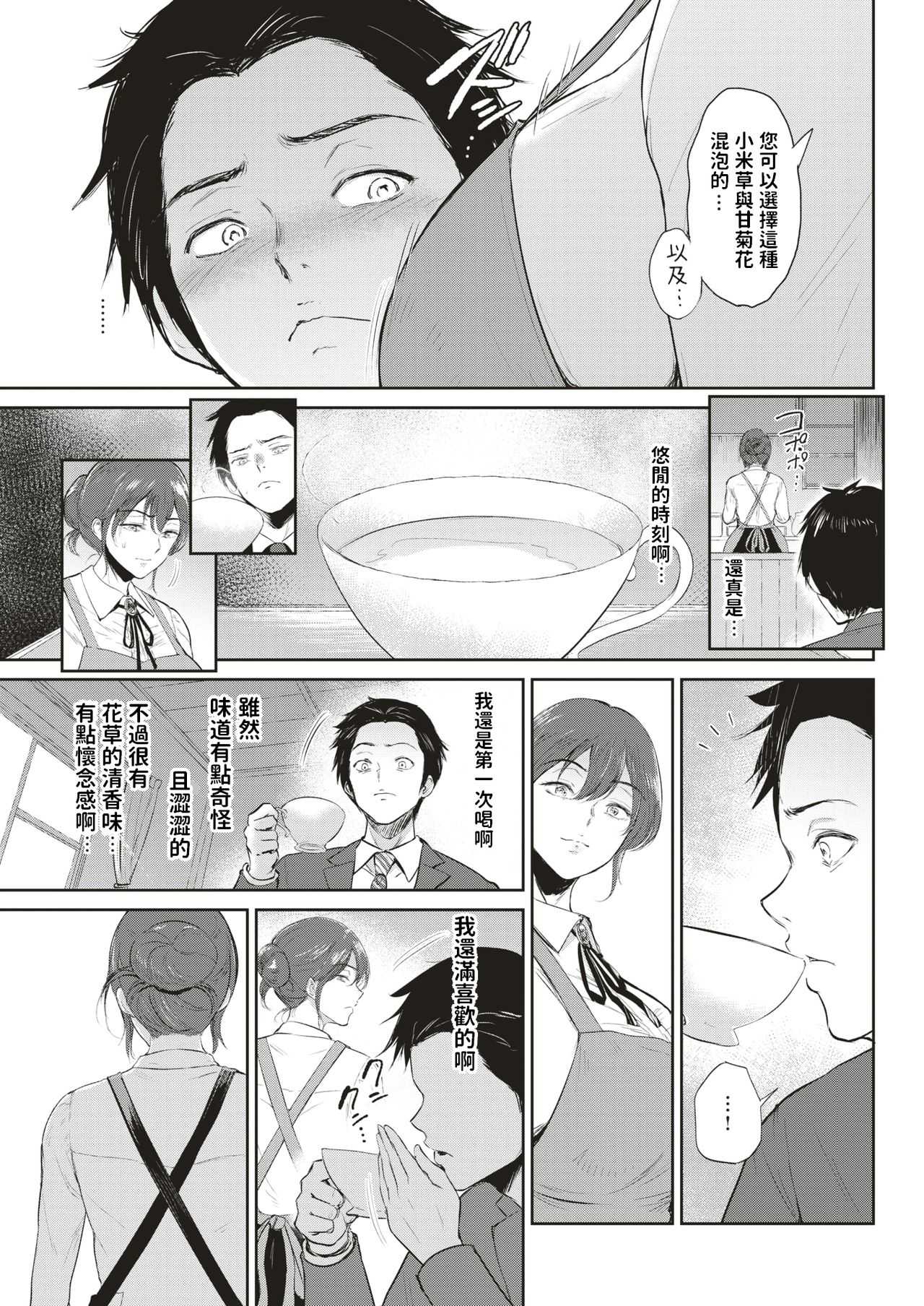 Kaori Awase page 3 full