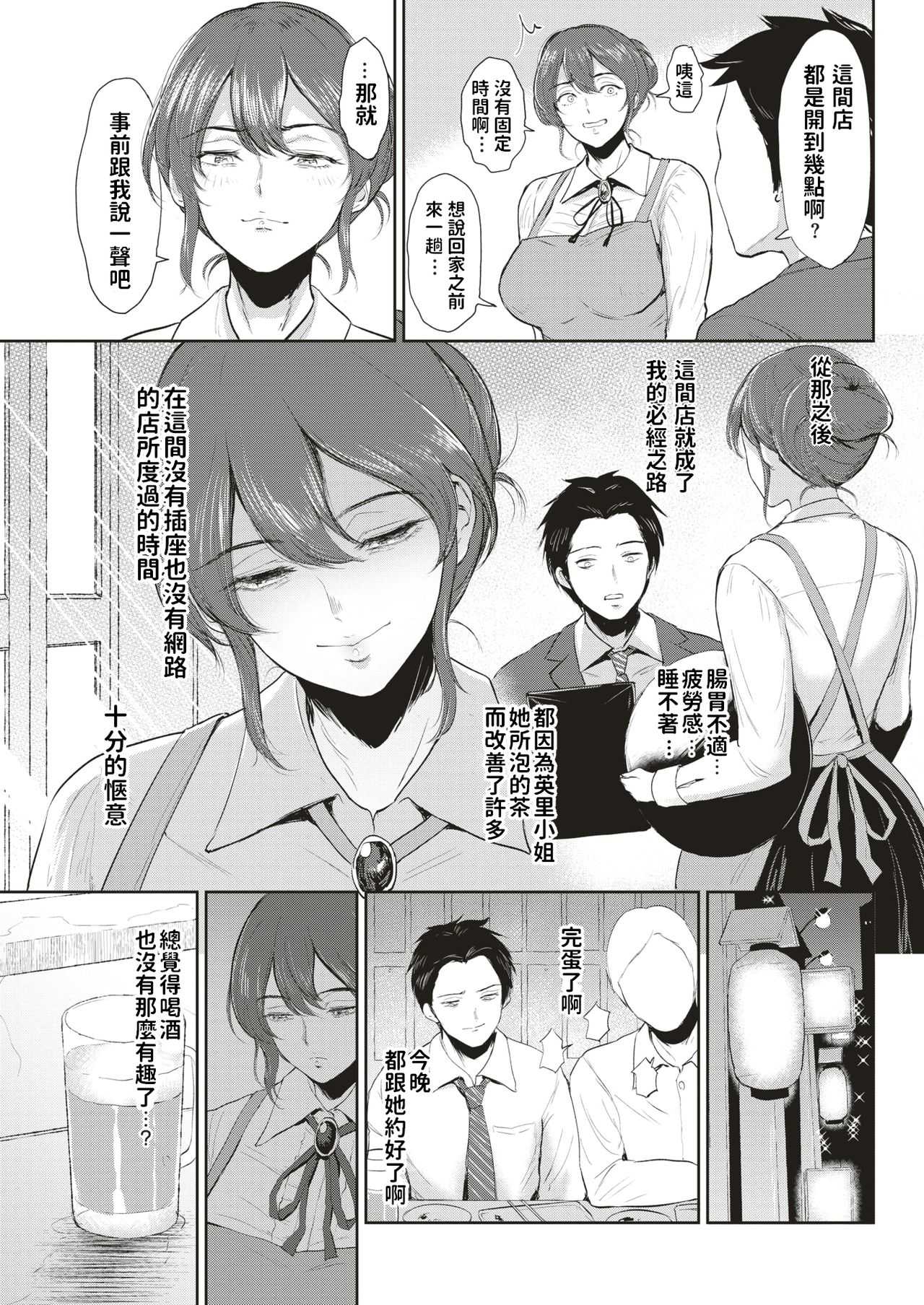 Kaori Awase page 5 full