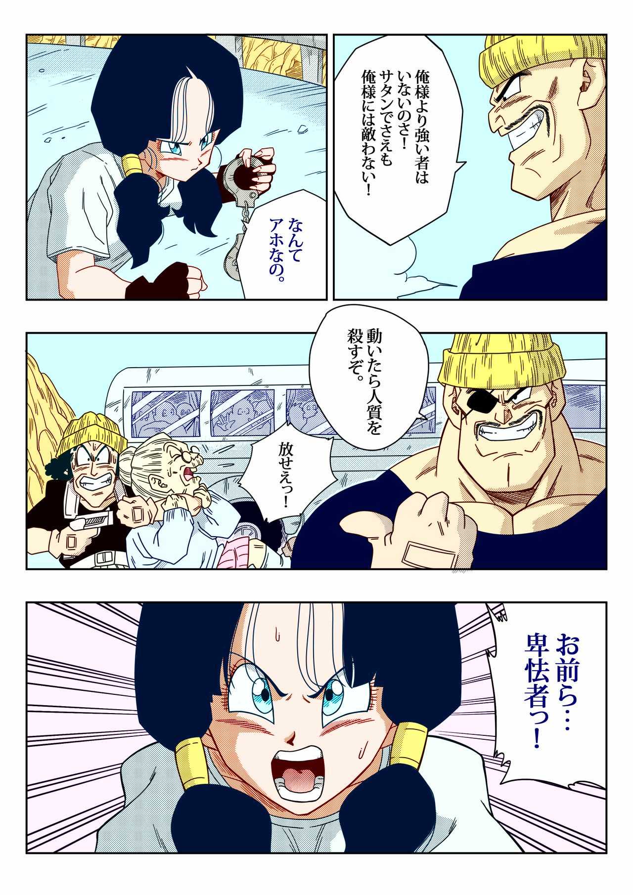 Heroine o Okashichae! page 5 full