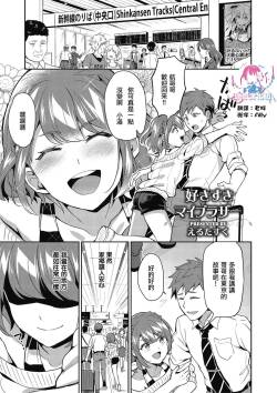 好きすきマイブラザー