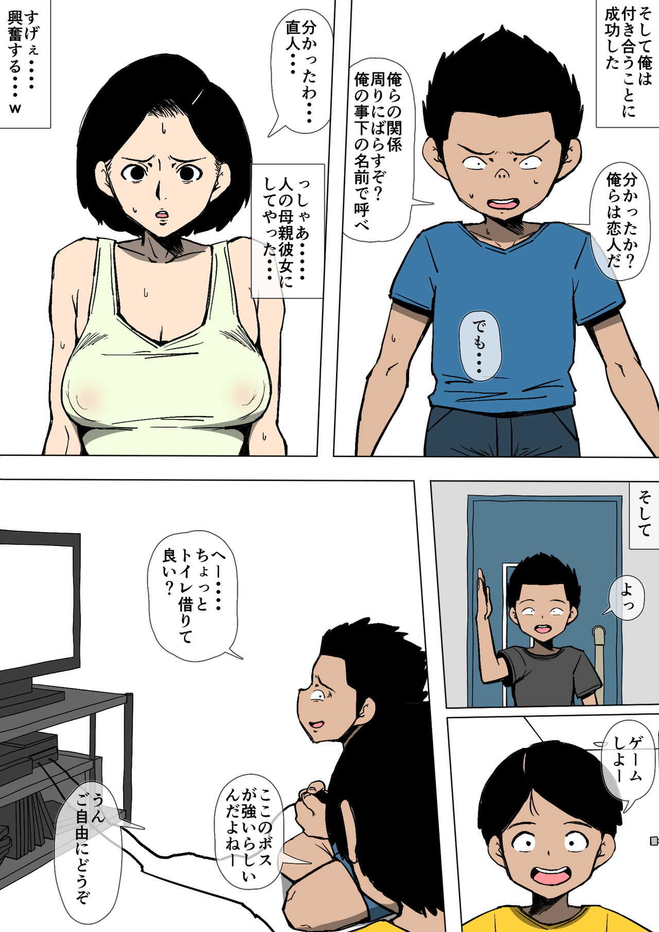Okaa-san to Class no Yarichin ga page 10 full