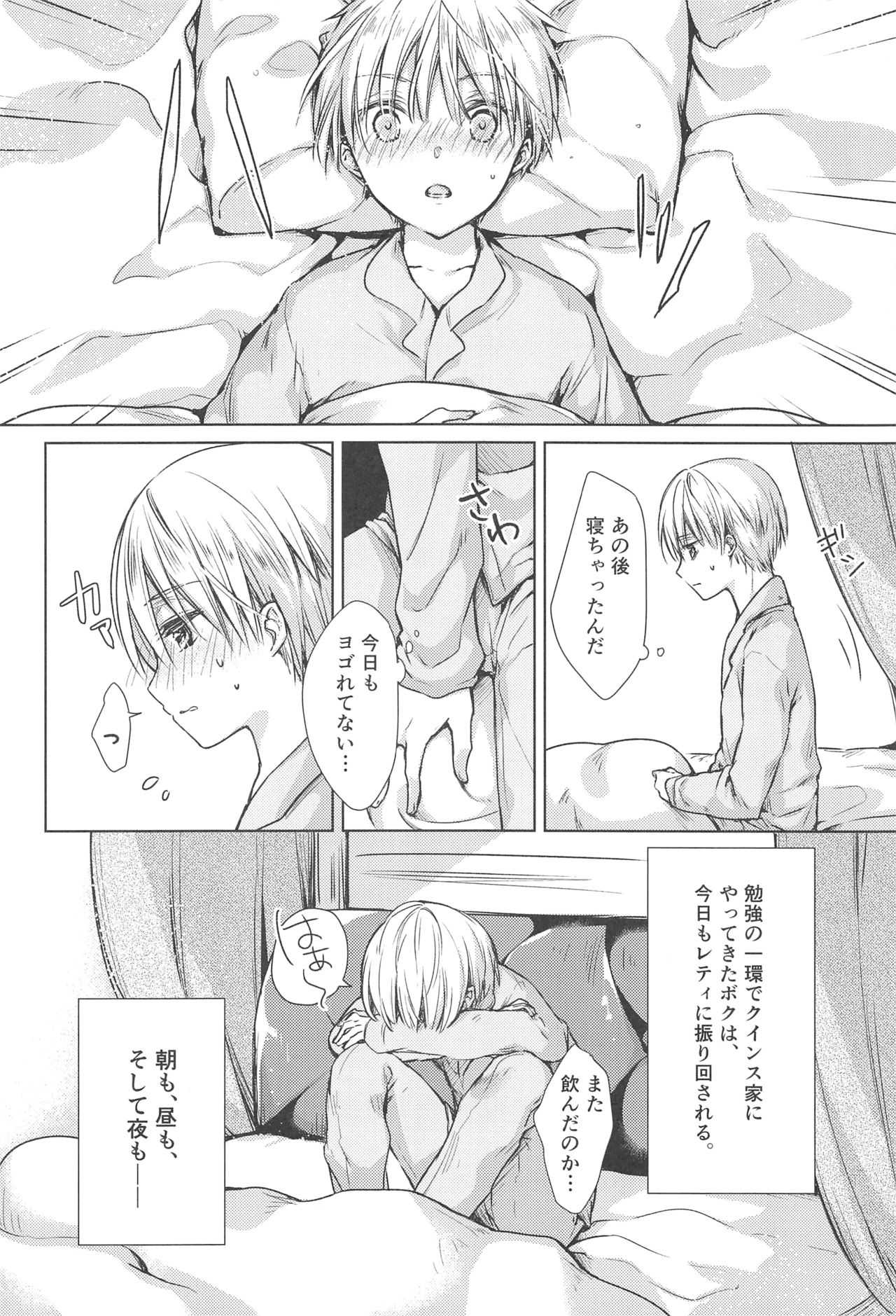 side page 3 full