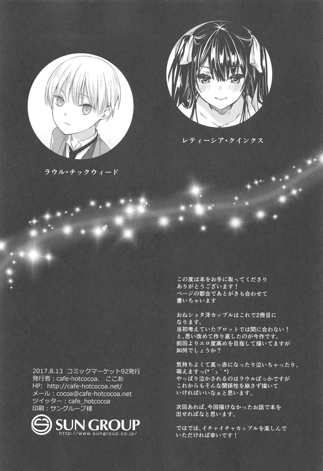 side vol.2 page 2 full