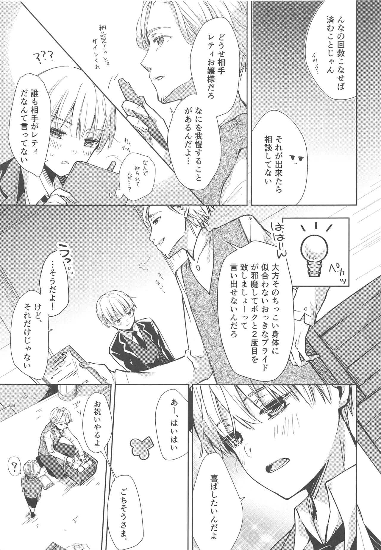 side vol.2 page 4 full