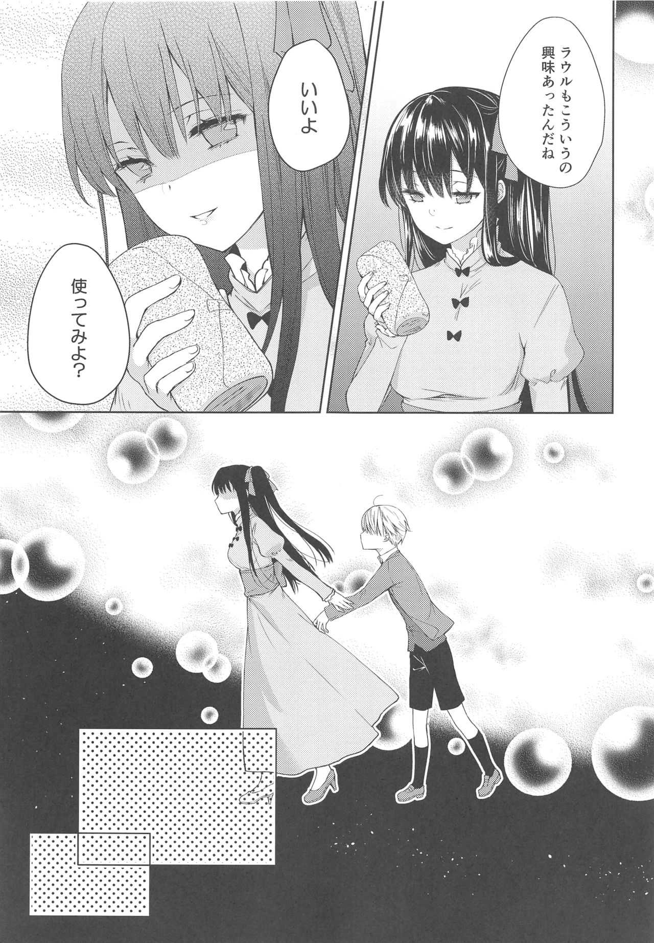 side vol.2 page 6 full
