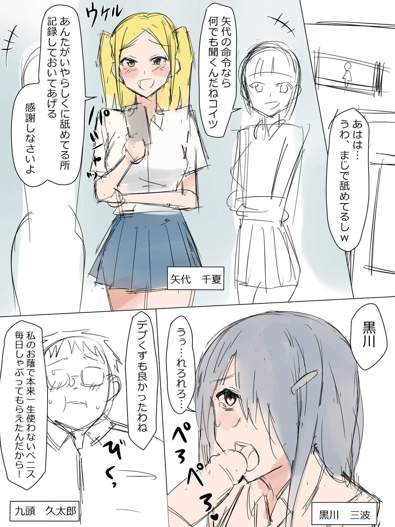 Kuzu no Trigger page 1 full