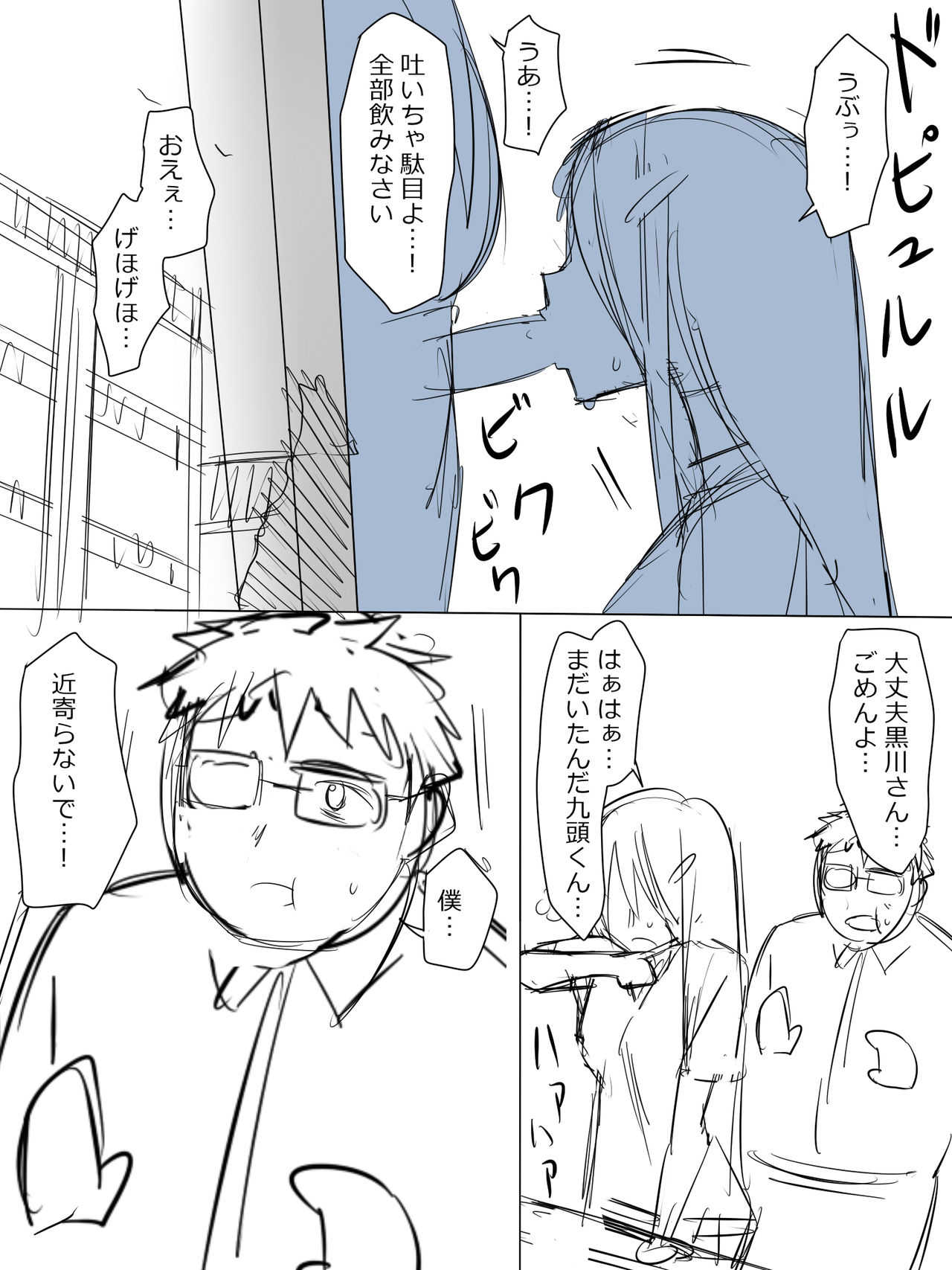 Kuzu no Trigger page 2 full