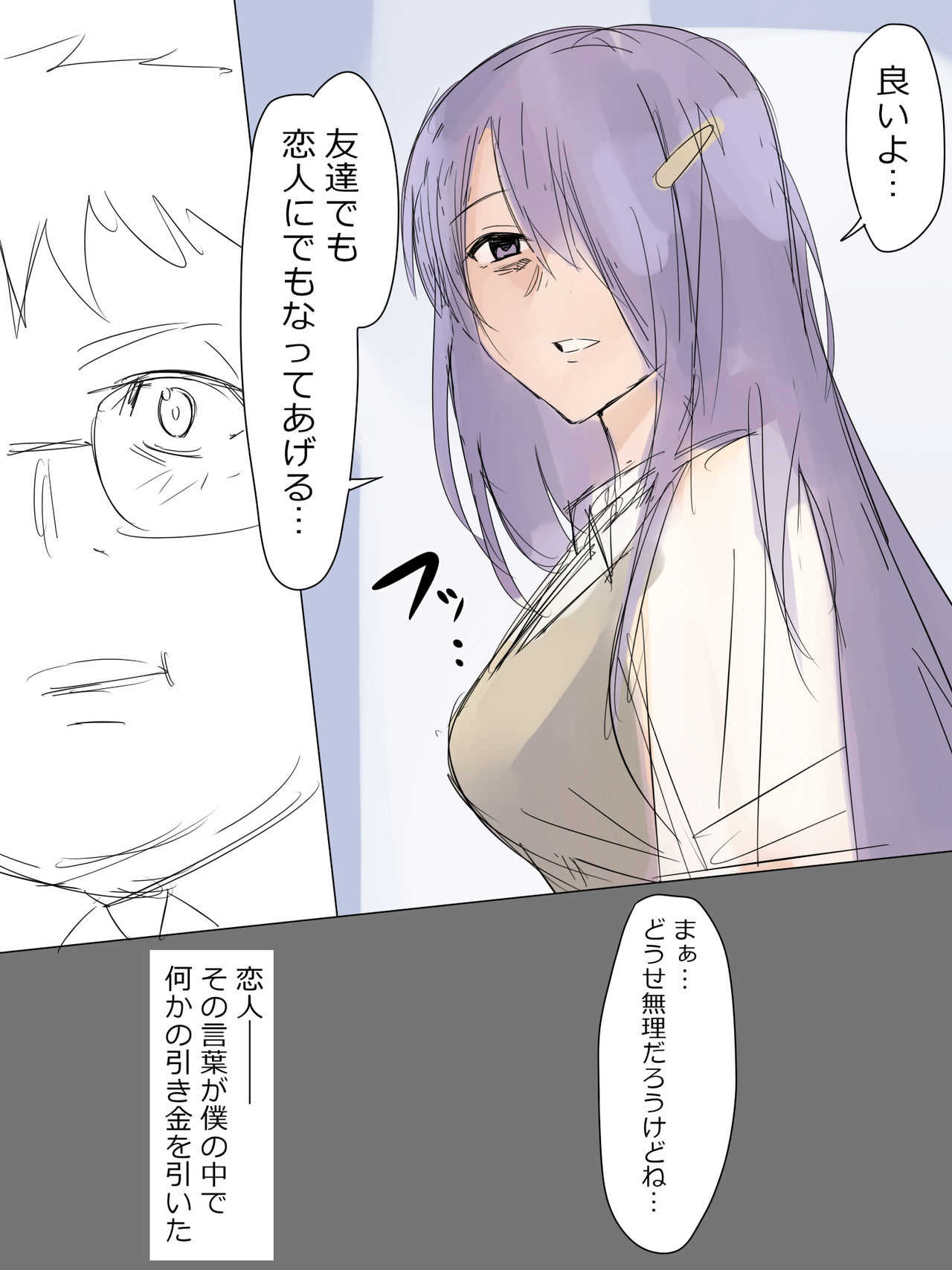 Kuzu no Trigger page 4 full