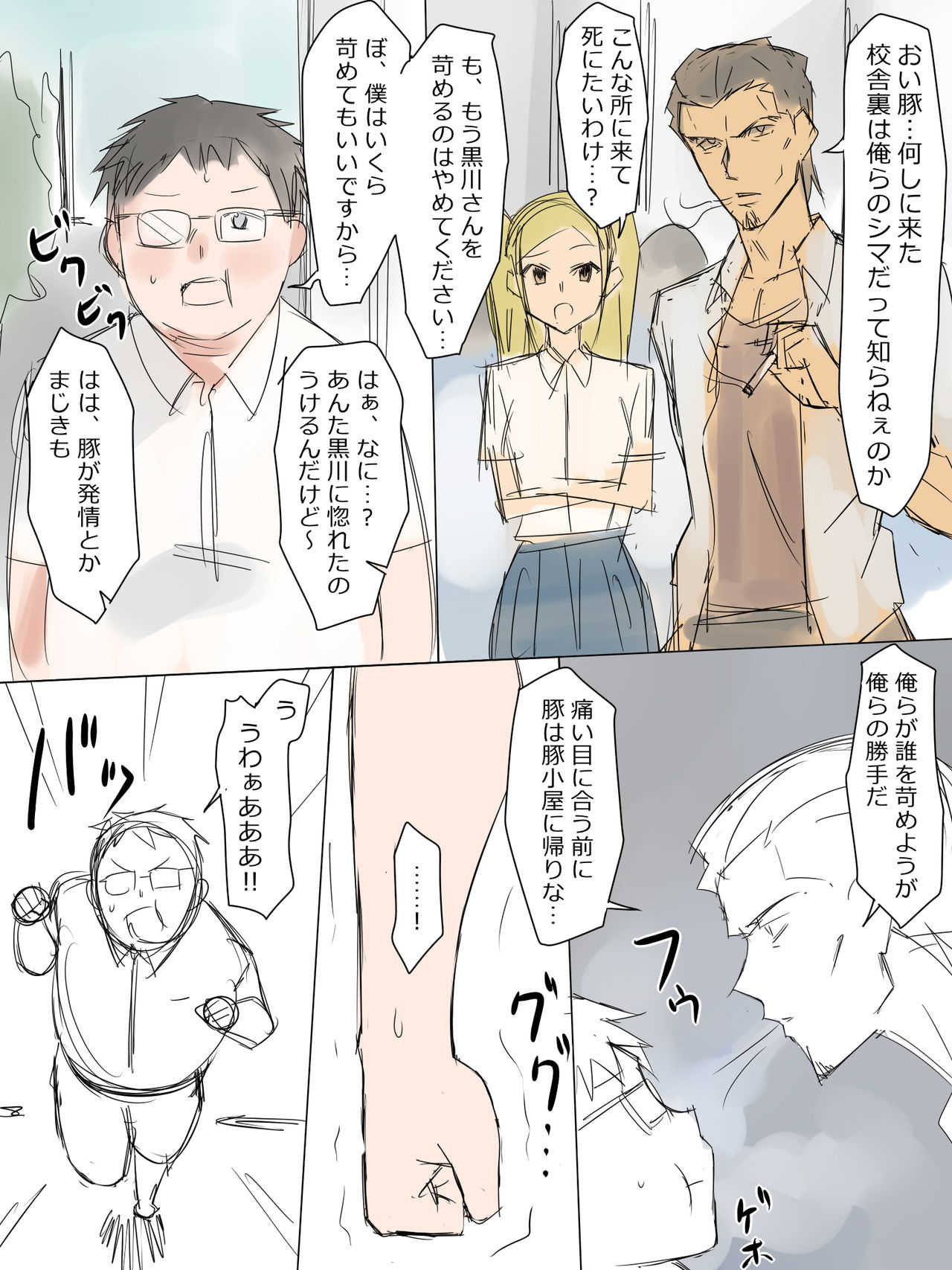 Kuzu no Trigger page 5 full