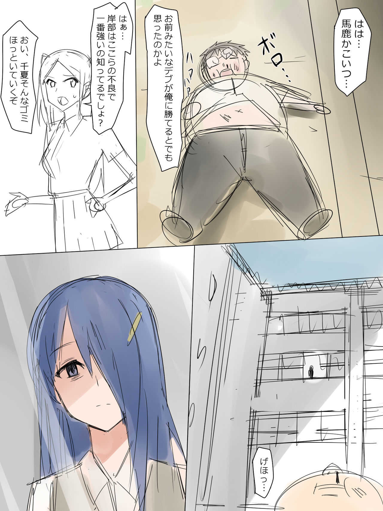 Kuzu no Trigger page 6 full