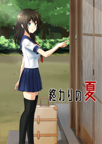 Owari no Natsu cover