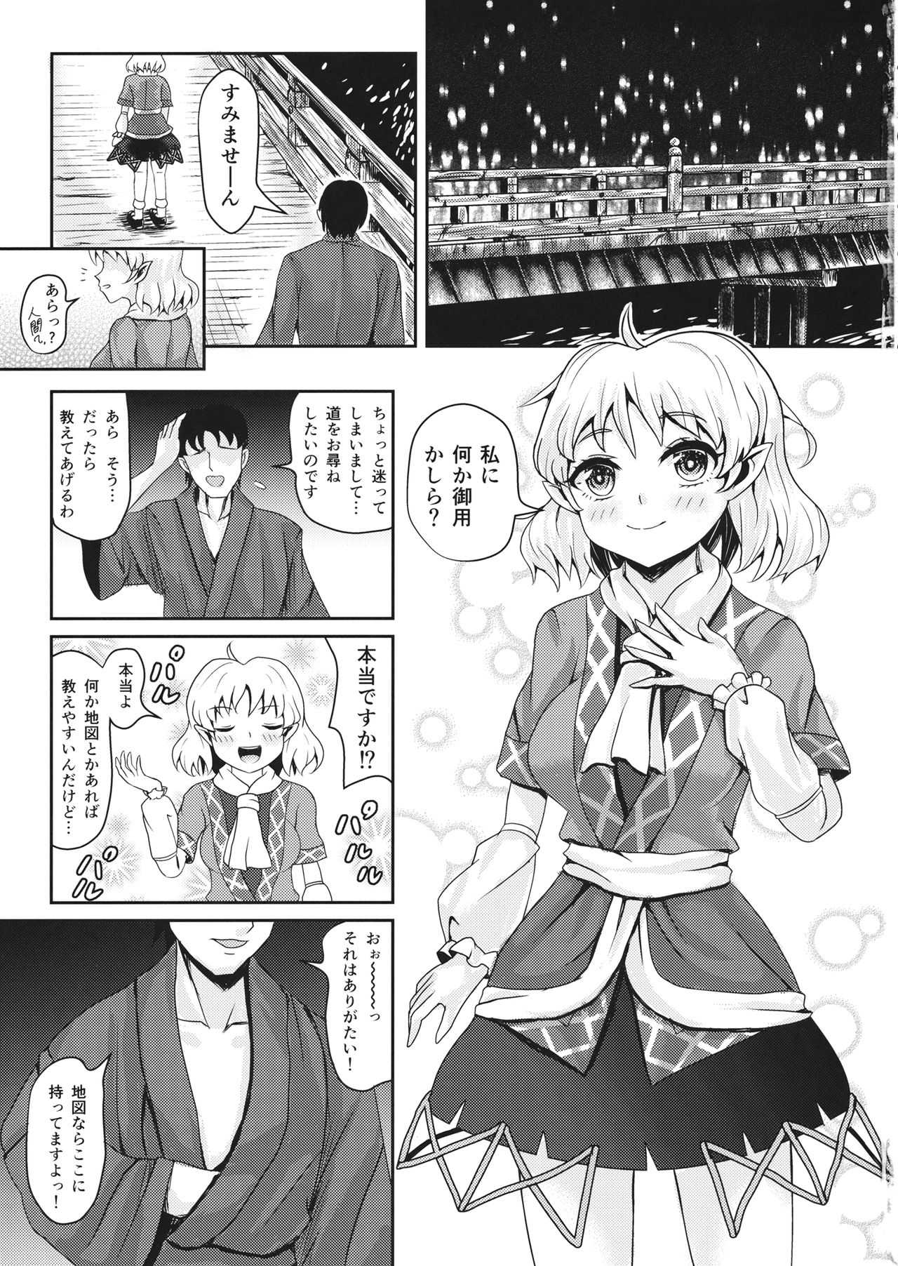 Kyoujou no Saimin Jouji page 2 full