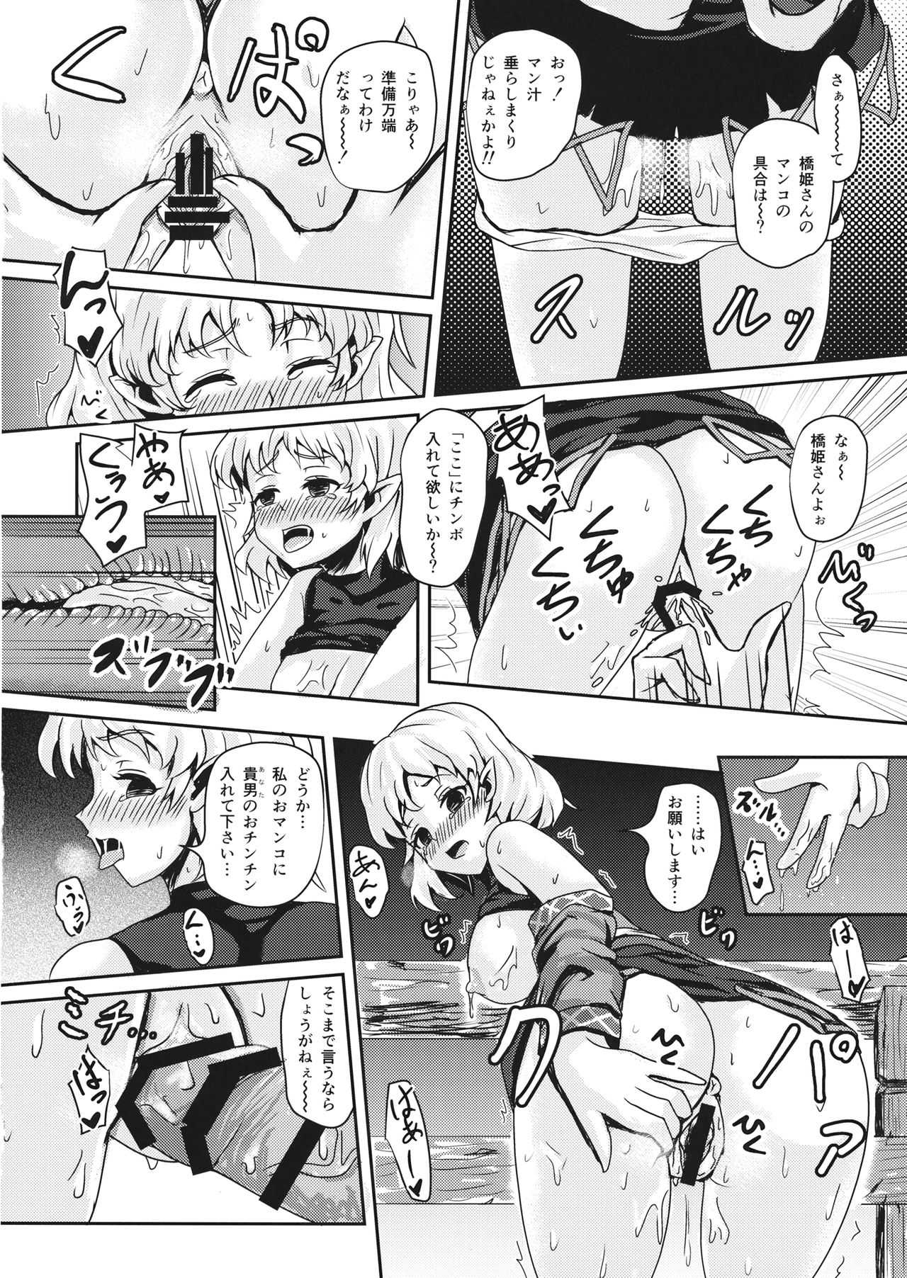 Kyoujou no Saimin Jouji page 7 full