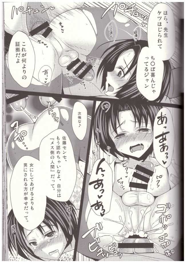 our new teacher is josoko vol.2 page 10 full