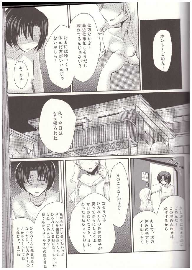our new teacher is josoko vol.2 page 2 full