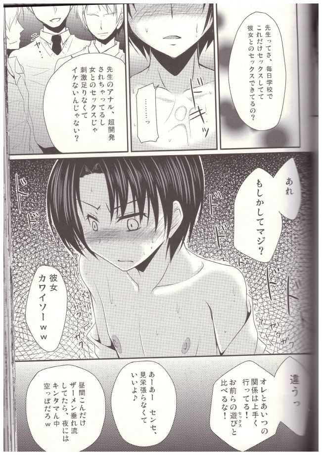 our new teacher is josoko vol.2 page 4 full