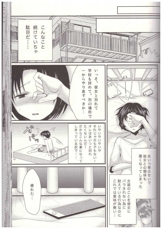 our new teacher is josoko vol.2 page 6 full