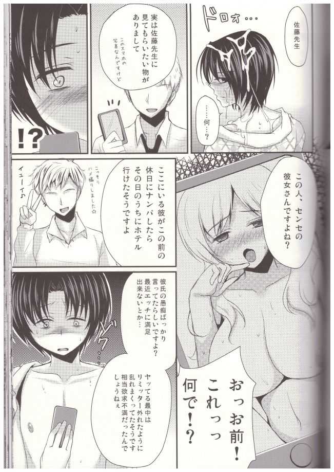 our new teacher is josoko vol.2 page 8 full