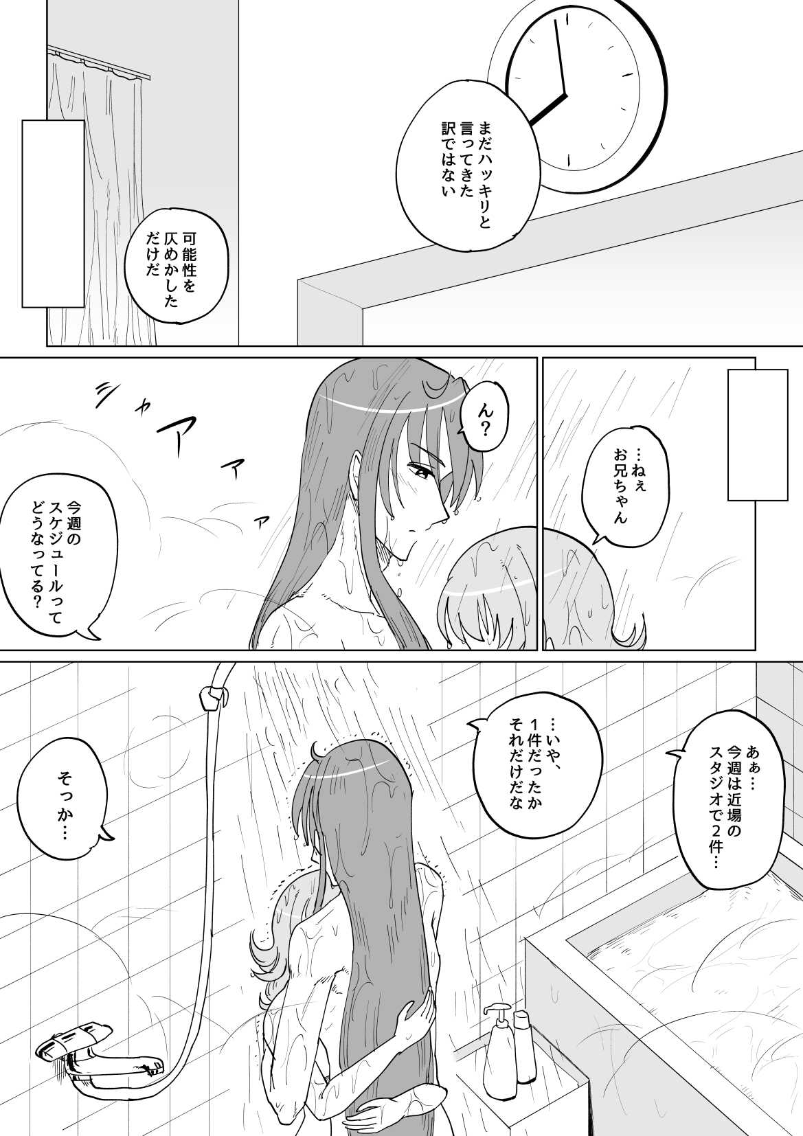 Gaku Gumi Vocaloid Manga R Special page 10 full