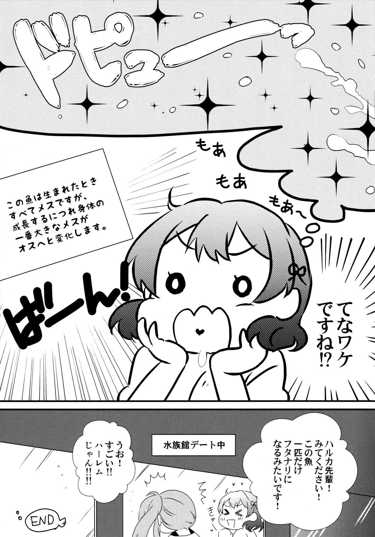 Futanari Gijinka Shichaimashita! 2 page 10 full