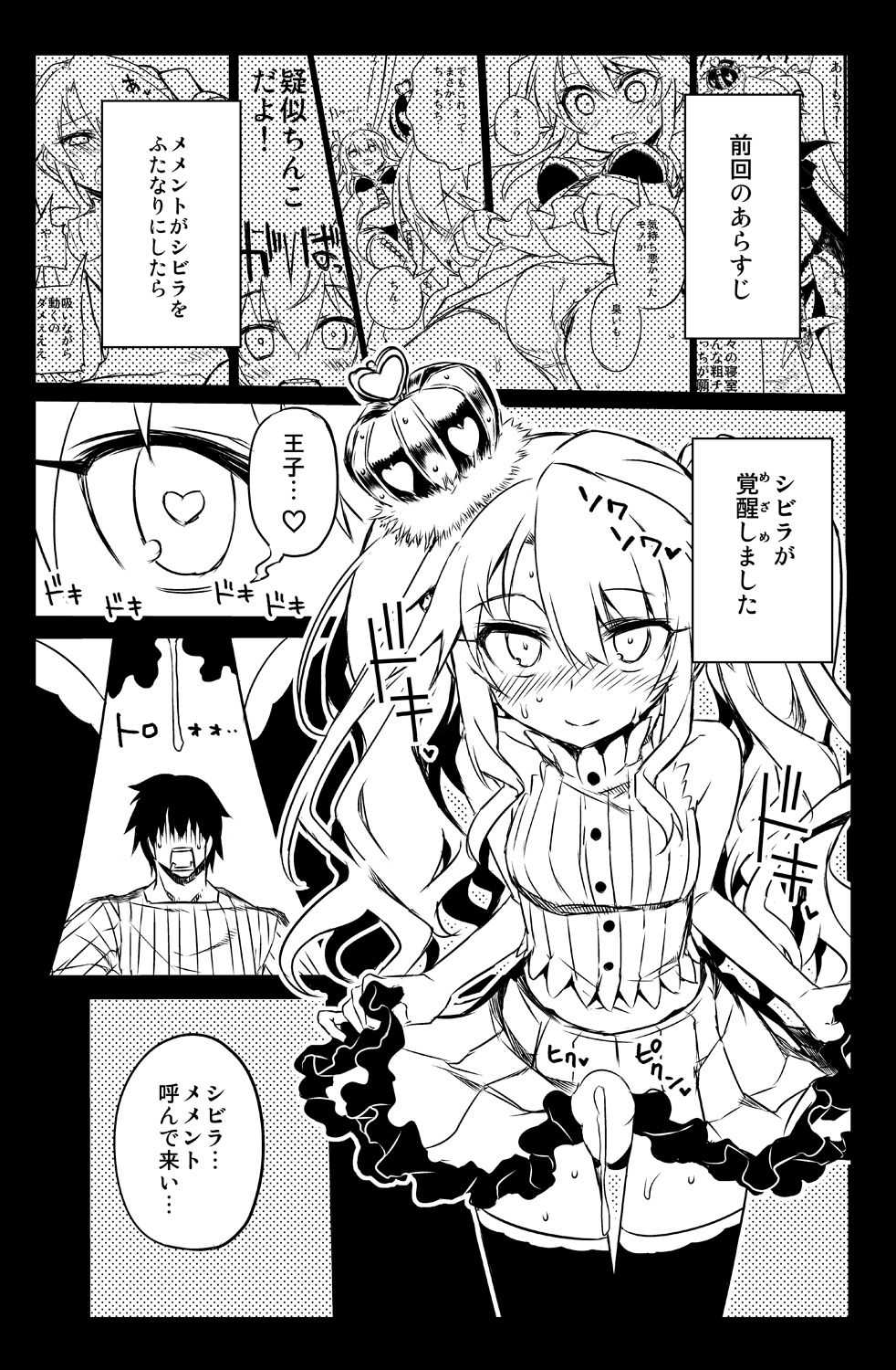 Sybilla Tore 3 page 3 full