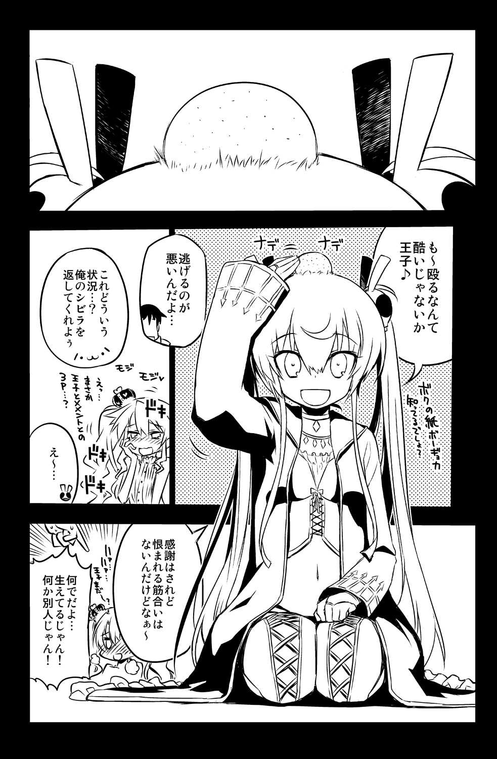 Sybilla Tore 3 page 4 full