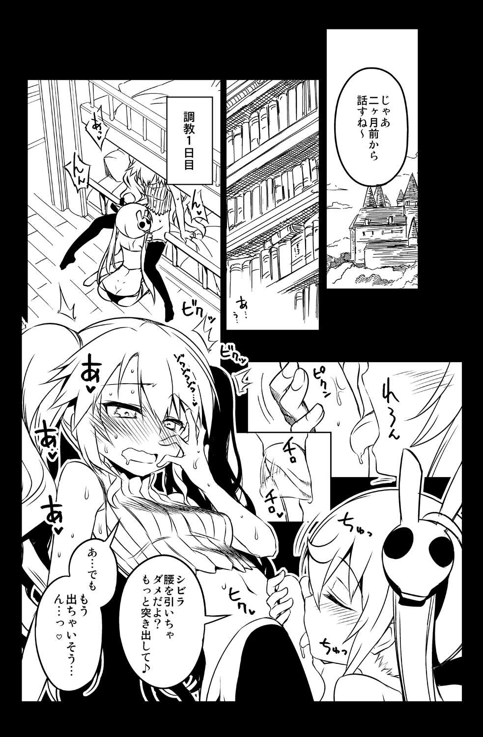 Sybilla Tore 3 page 6 full
