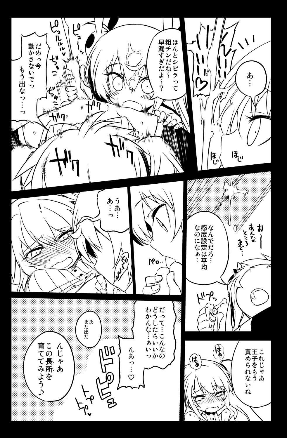 Sybilla Tore 3 page 7 full