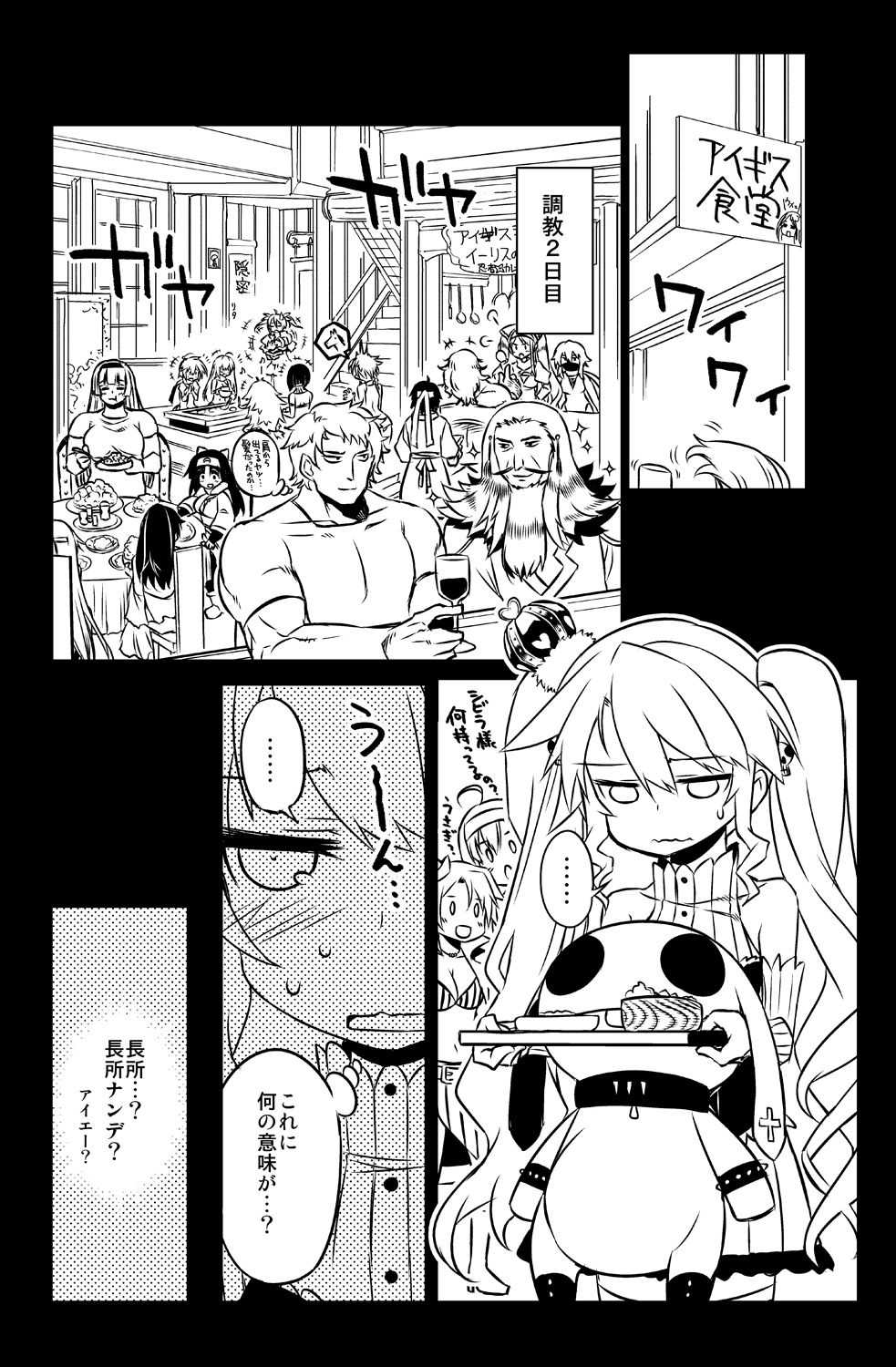 Sybilla Tore 3 page 8 full