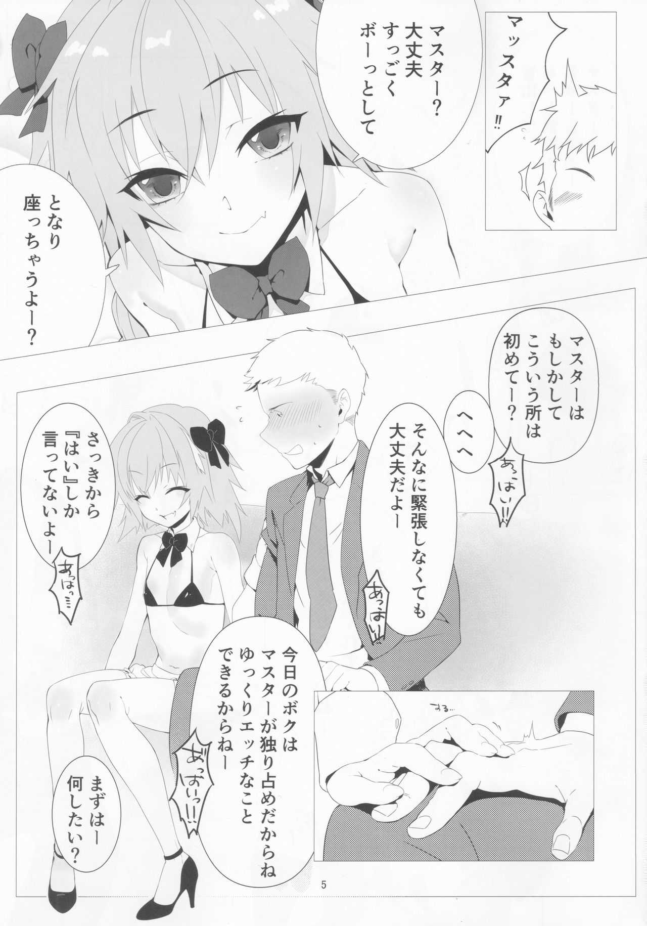 Goshimei wa Astolfo-kun de page 4 full